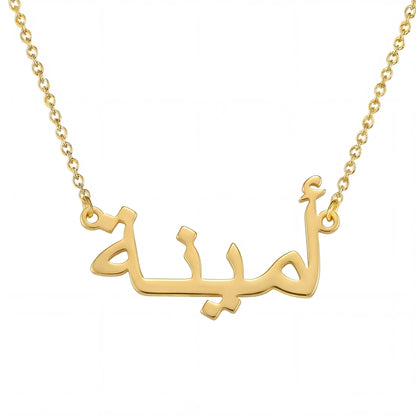 Collier avec ton nom en arabe