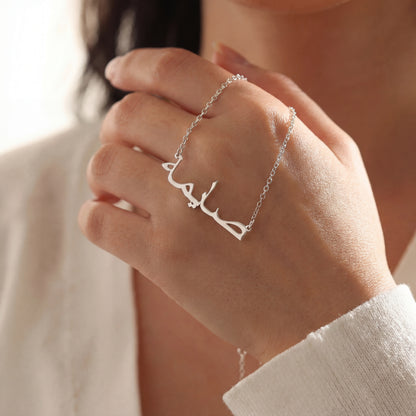 Collier avec ton nom en arabe