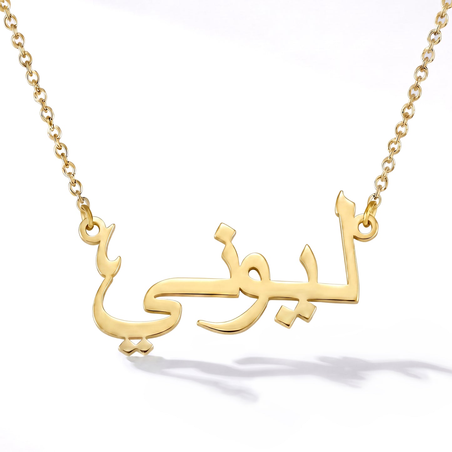 Collier avec ton nom en arabe